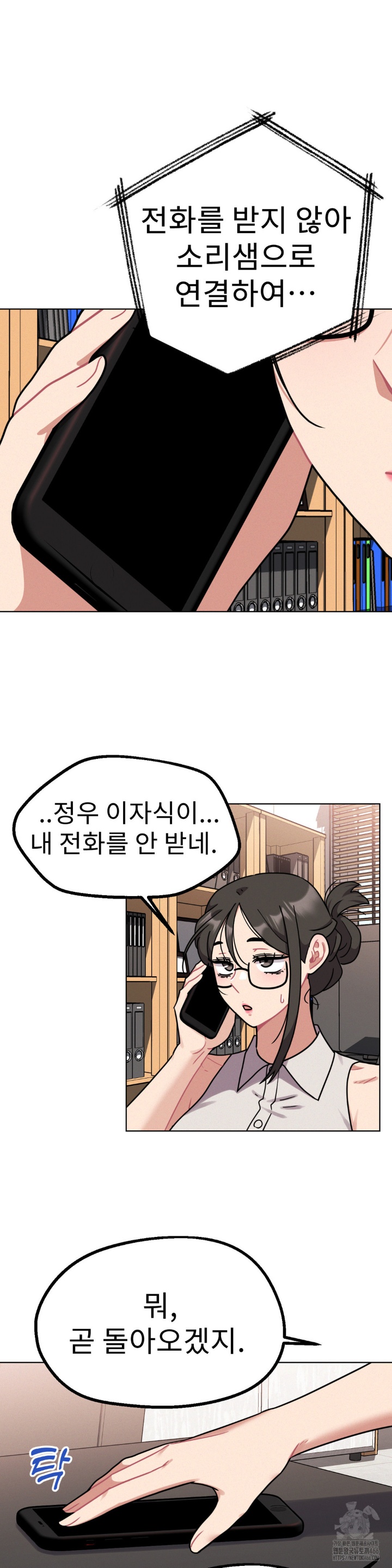 Her Toys Raw Chapter 22 Page 34