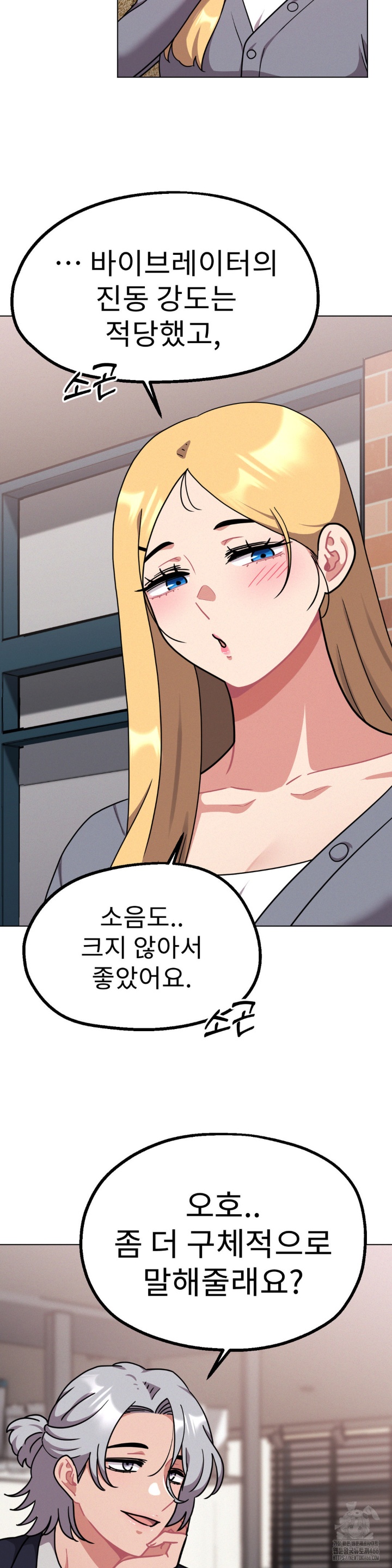 Her Toys Raw Chapter 22 Page 5