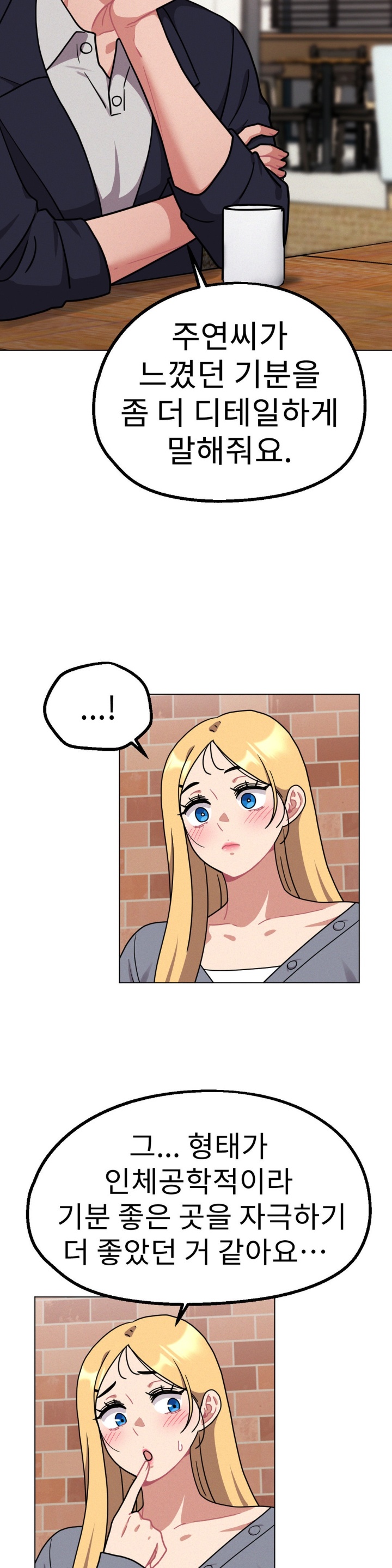 Her Toys Raw Chapter 22 Page 6