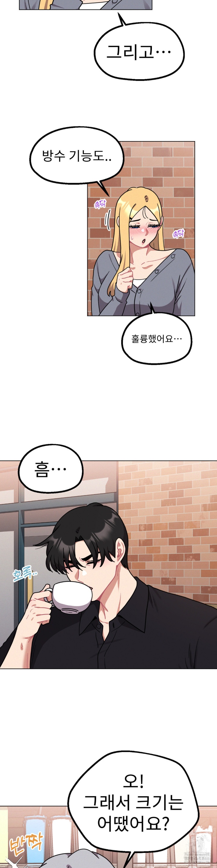 Her Toys Raw Chapter 22 Page 7