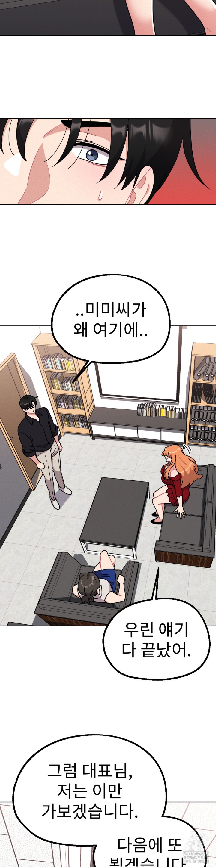 Her Toys Raw Chapter 23 Page 10