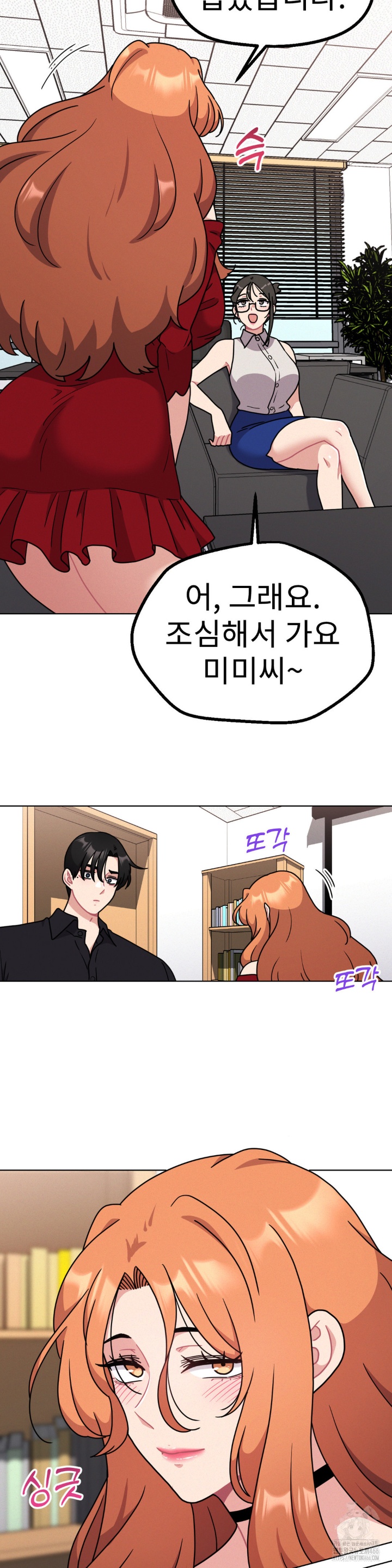 Her Toys Raw Chapter 23 Page 11