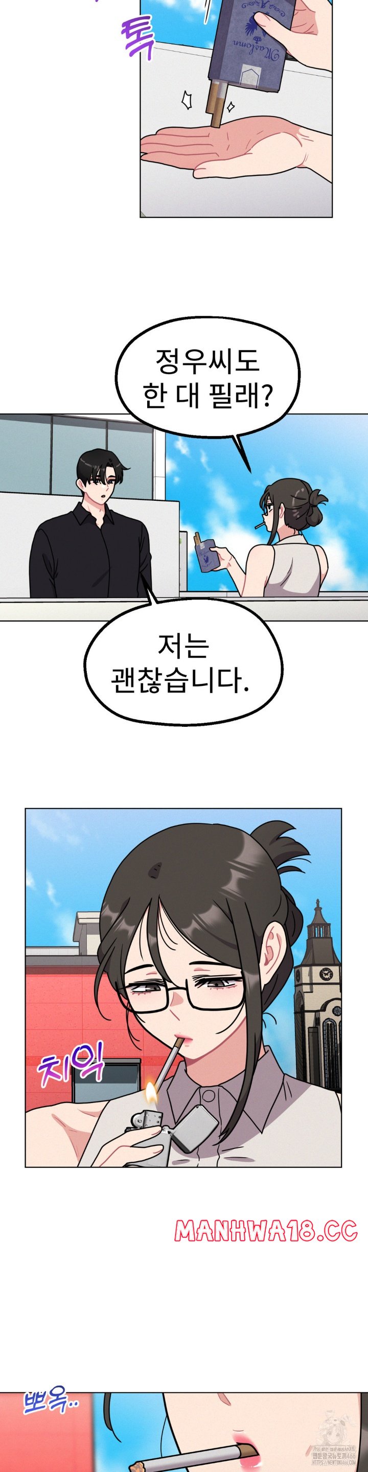 Her Toys Raw Chapter 23 Page 14