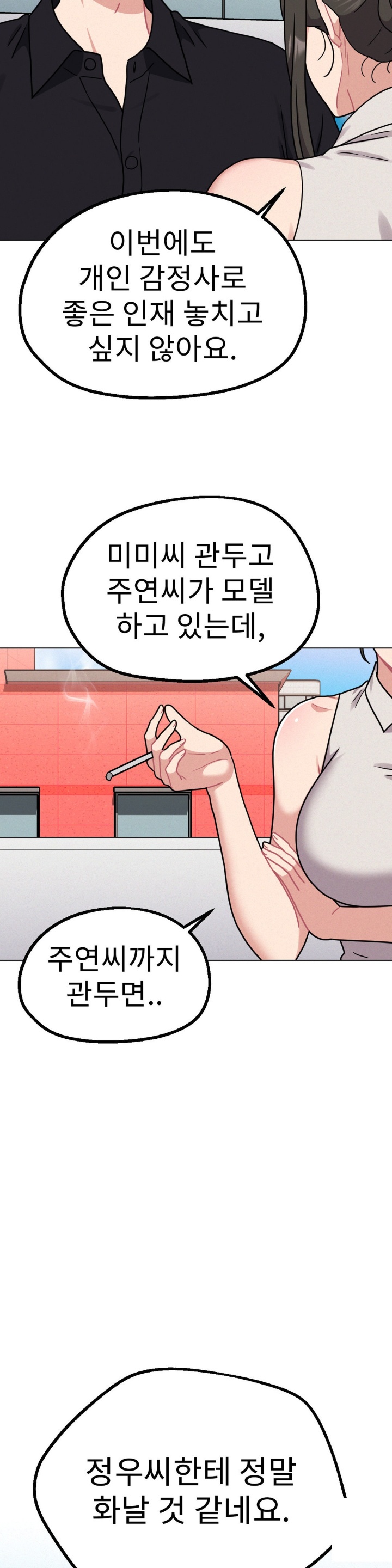 Her Toys Raw Chapter 23 Page 21