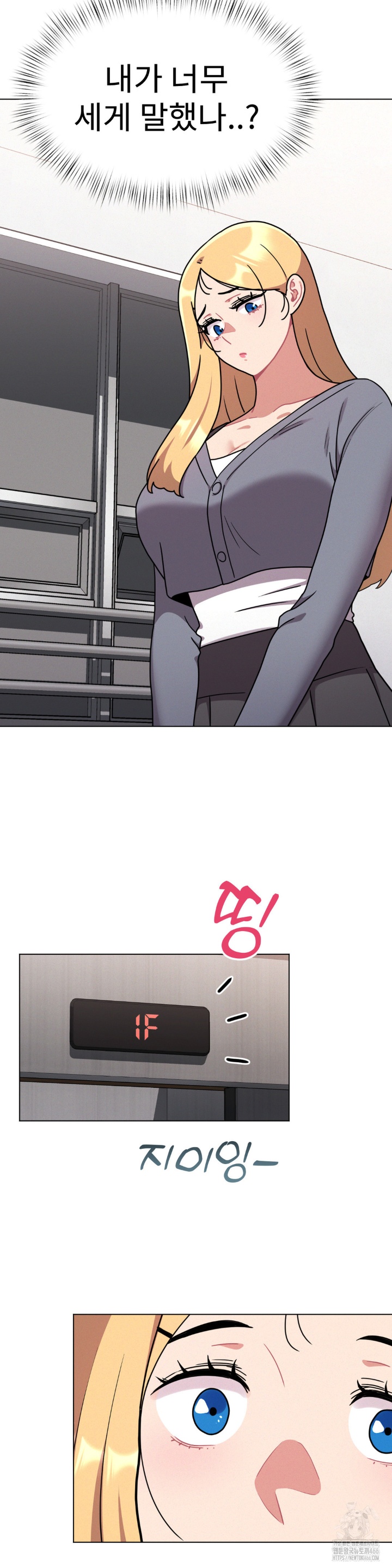 Her Toys Raw Chapter 23 Page 25