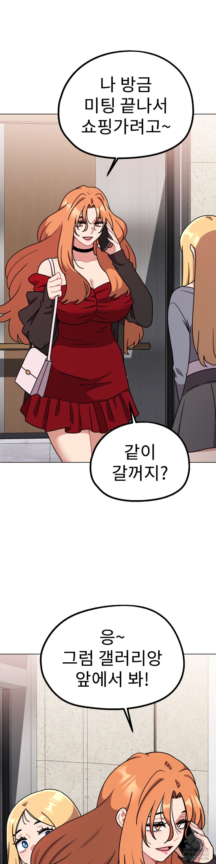 Her Toys Raw Chapter 23 Page 26