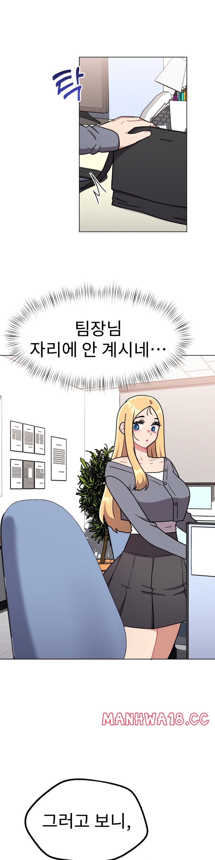 Her Toys Raw Chapter 23 Page 28