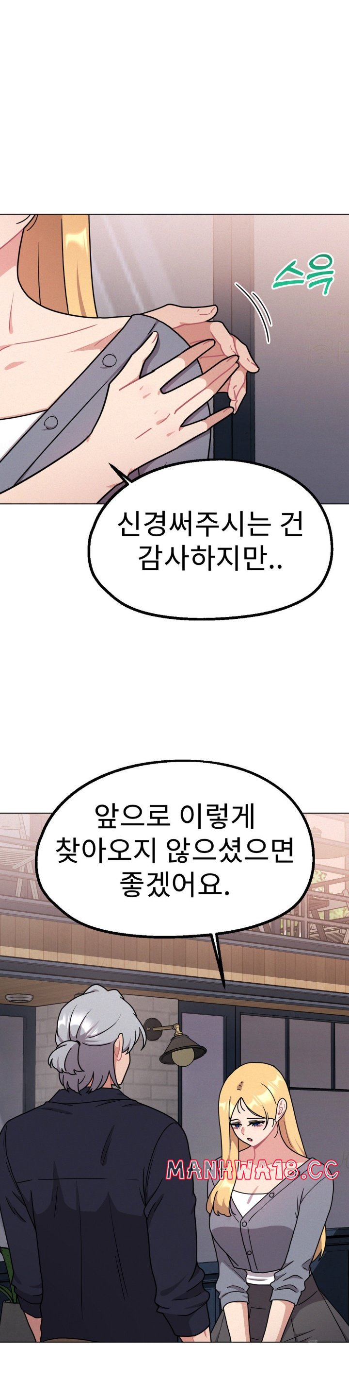 Her Toys Raw Chapter 23 Page 3