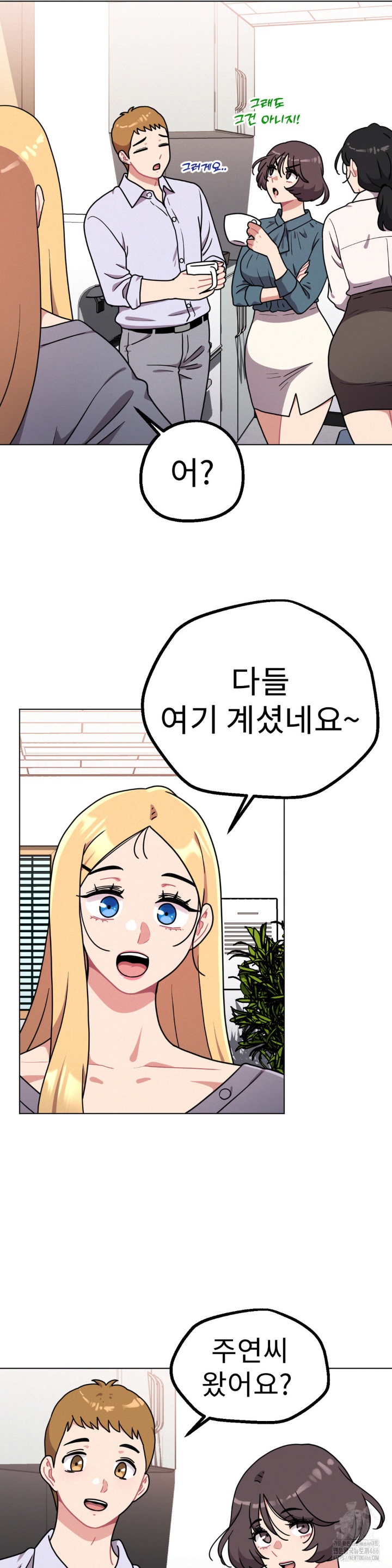 Her Toys Raw Chapter 23 Page 30