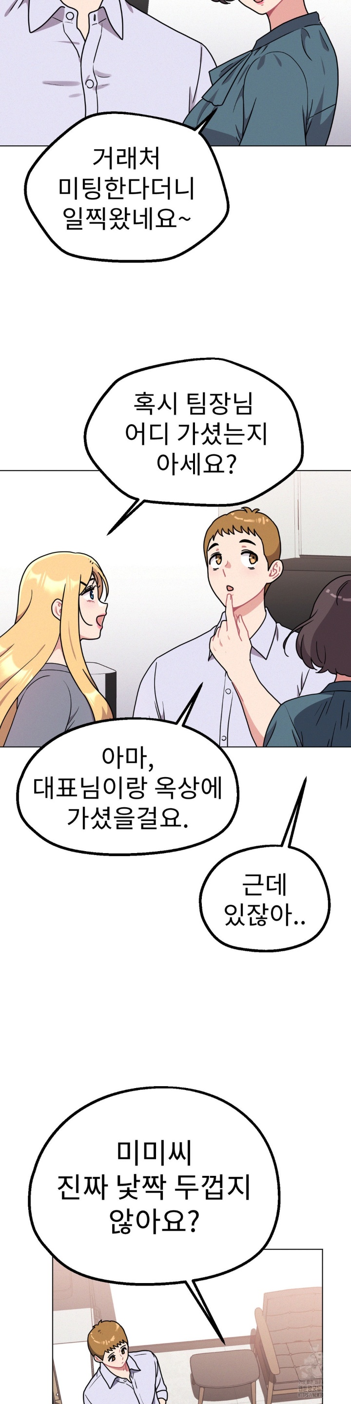 Her Toys Raw Chapter 23 Page 31