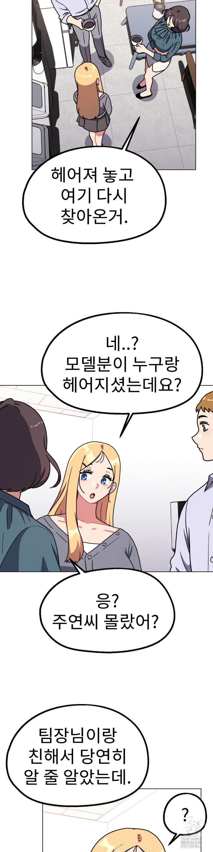 Her Toys Raw Chapter 23 Page 32