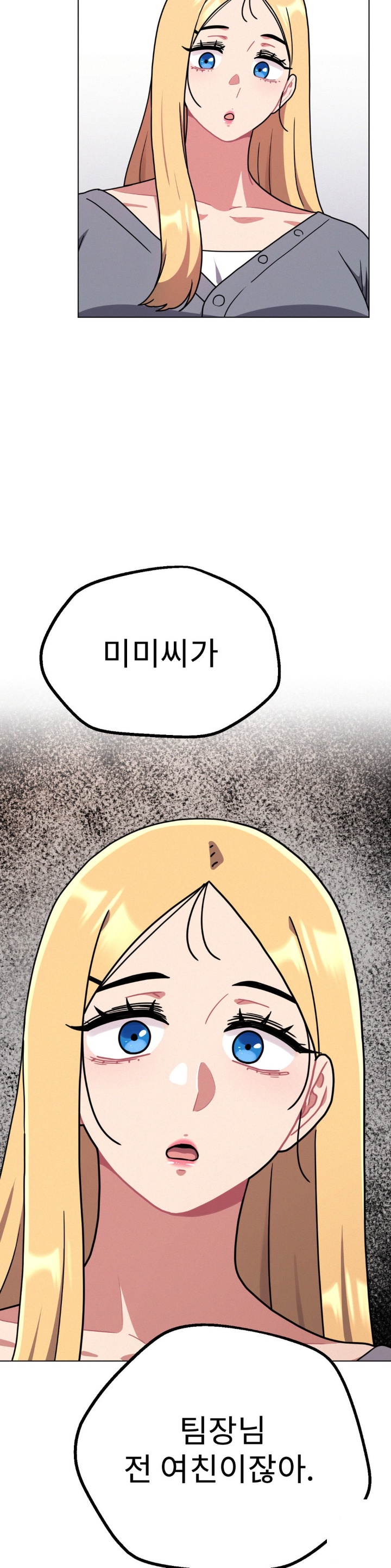Her Toys Raw Chapter 23 Page 33