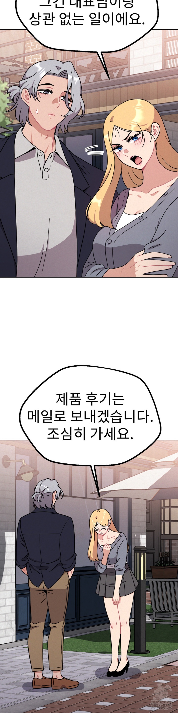 Her Toys Raw Chapter 23 Page 7