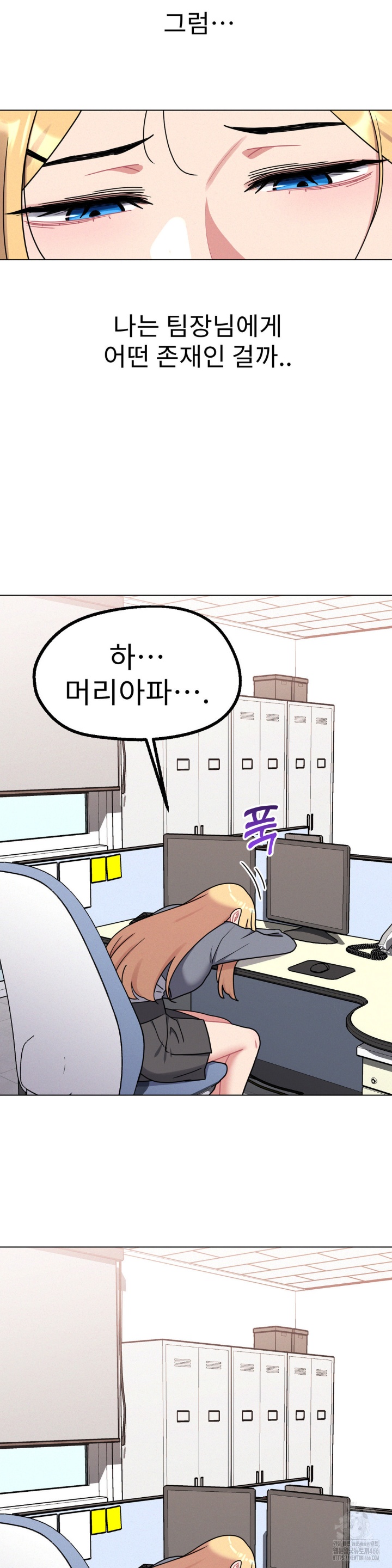 Her Toys Raw Chapter 24 Page 13