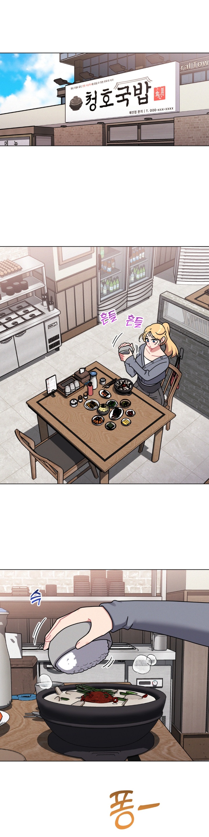 Her Toys Raw Chapter 24 Page 15