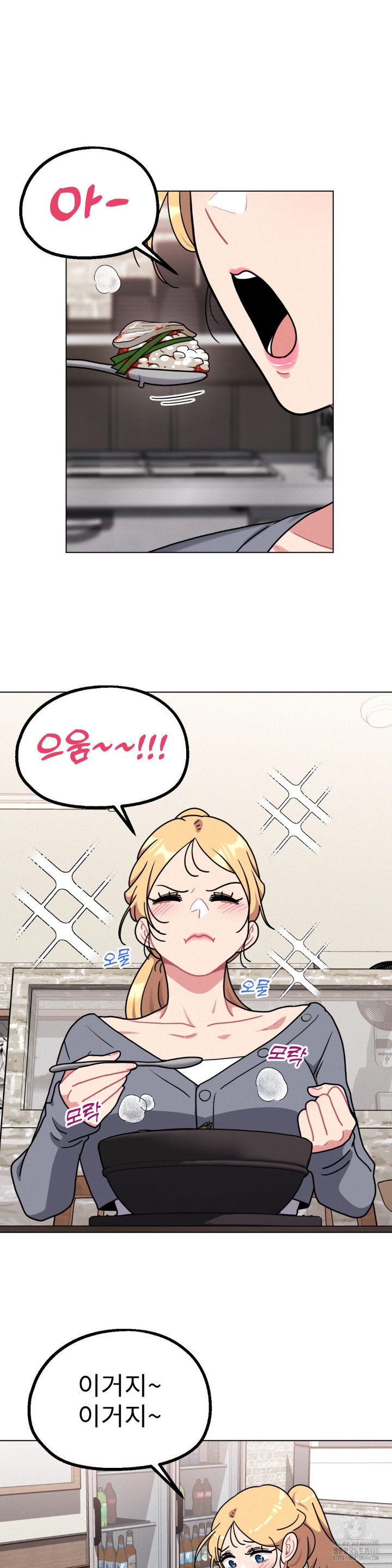 Her Toys Raw Chapter 24 Page 16