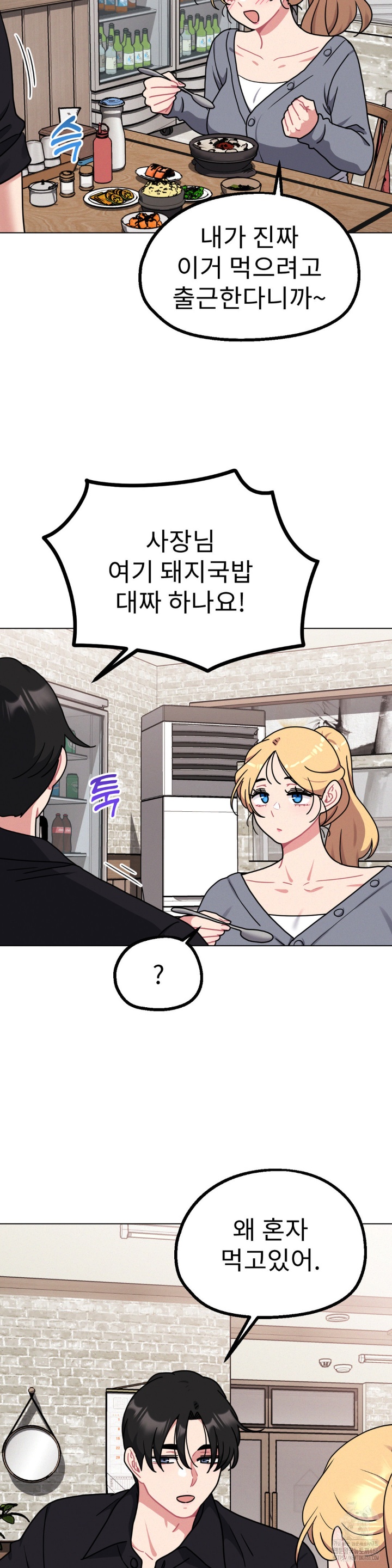 Her Toys Raw Chapter 24 Page 17