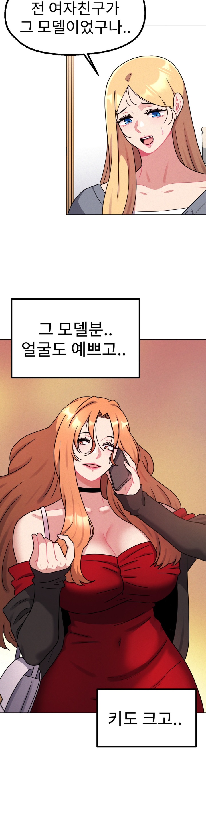 Her Toys Raw Chapter 24 Page 2