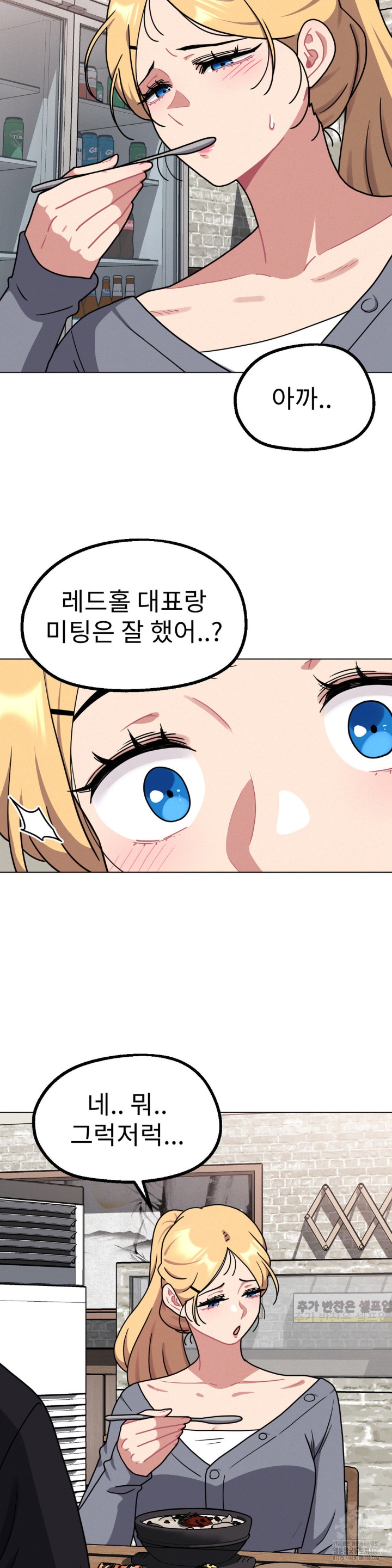 Her Toys Raw Chapter 24 Page 20