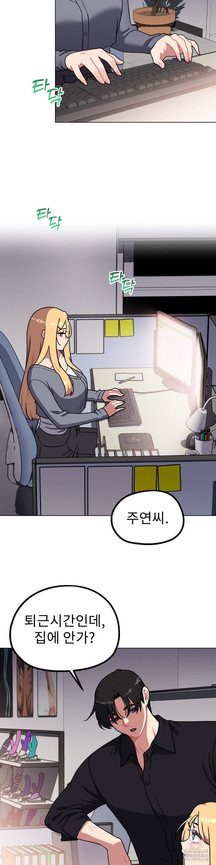 Her Toys Raw Chapter 24 Page 23