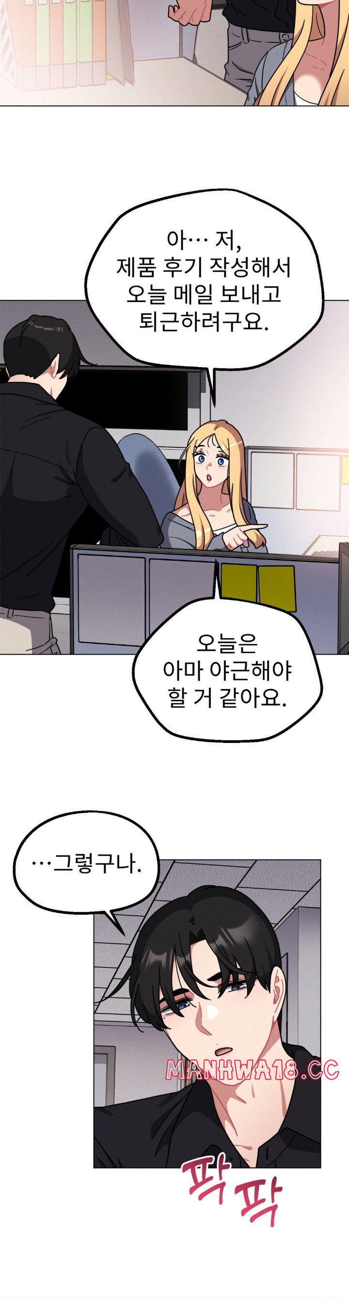 Her Toys Raw Chapter 24 Page 24