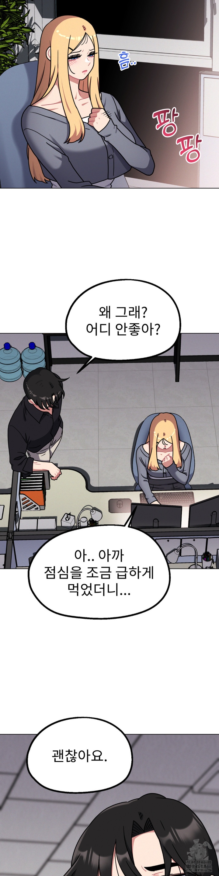 Her Toys Raw Chapter 24 Page 25