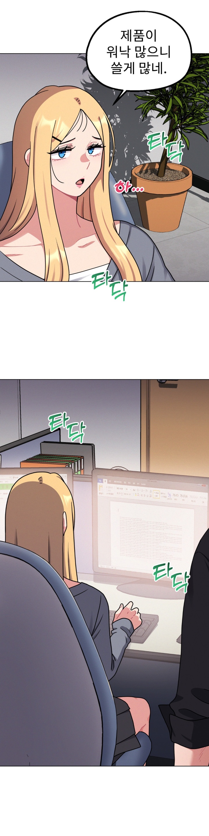 Her Toys Raw Chapter 24 Page 27