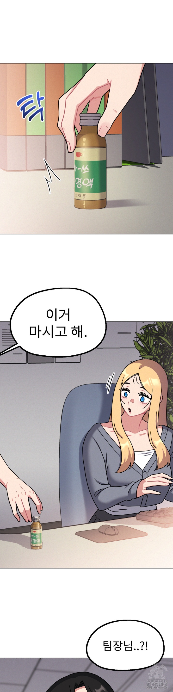 Her Toys Raw Chapter 24 Page 28