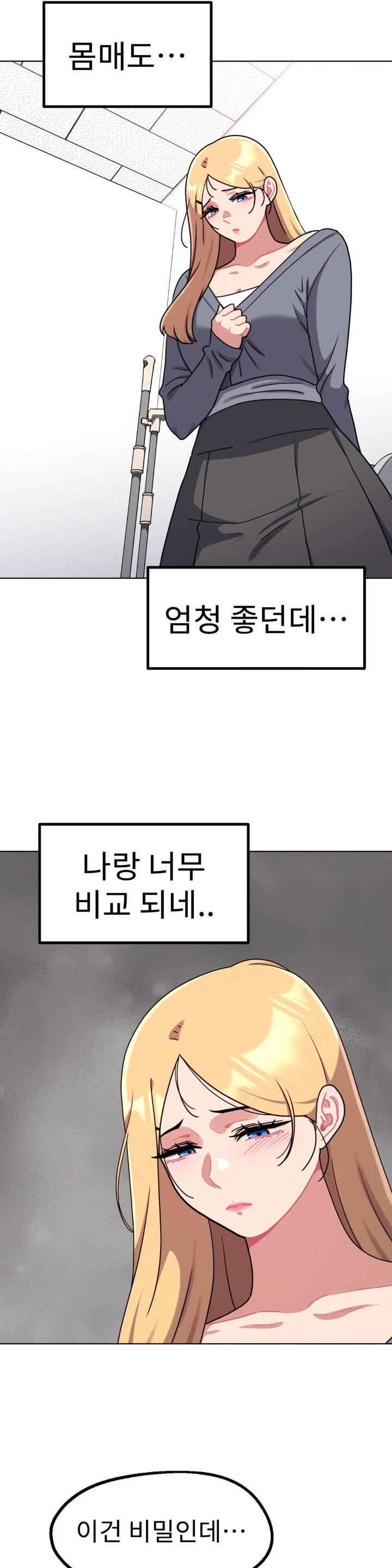 Her Toys Raw Chapter 24 Page 3