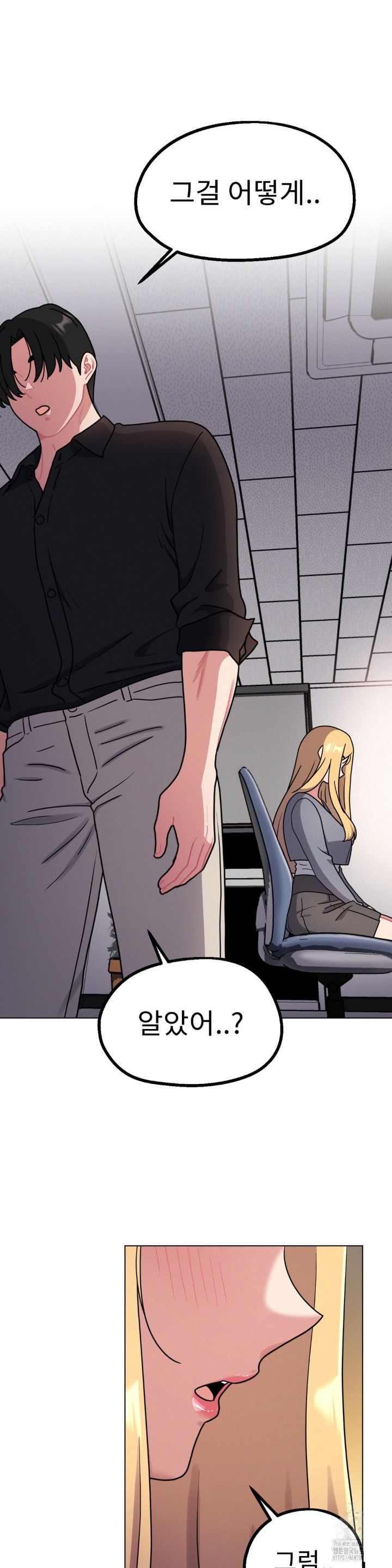 Her Toys Raw Chapter 24 Page 31