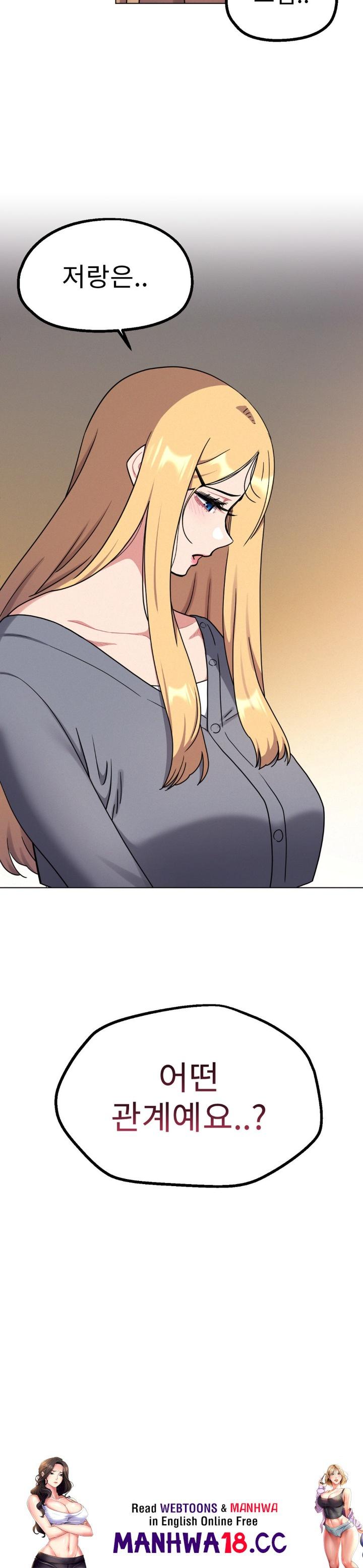 Her Toys Raw Chapter 24 Page 32