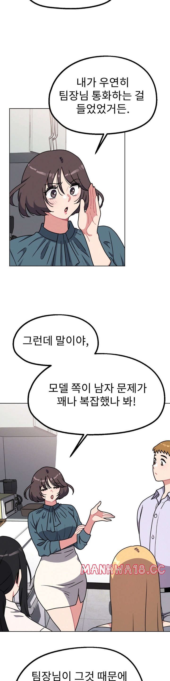 Her Toys Raw Chapter 24 Page 4