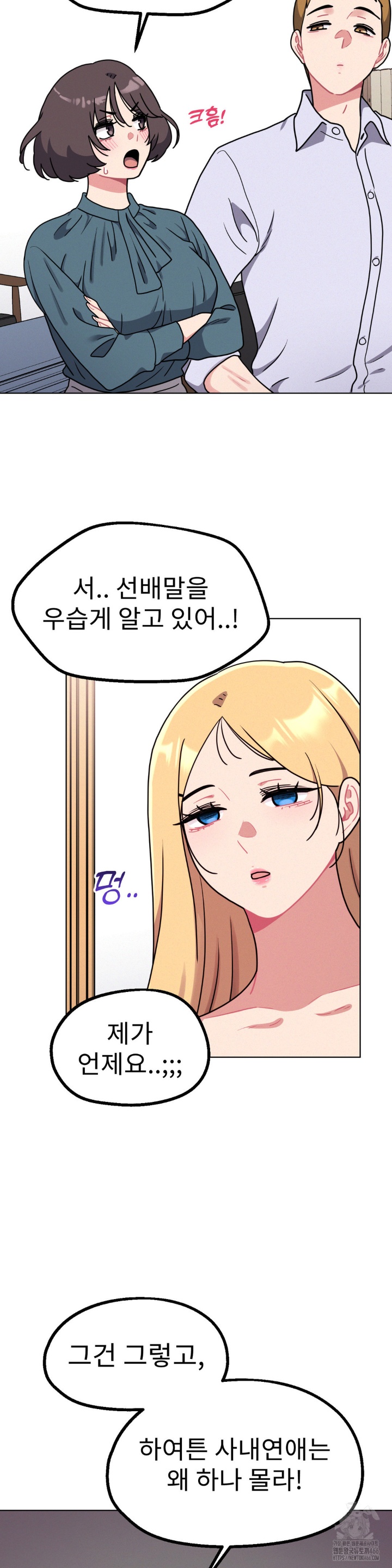 Her Toys Raw Chapter 24 Page 6