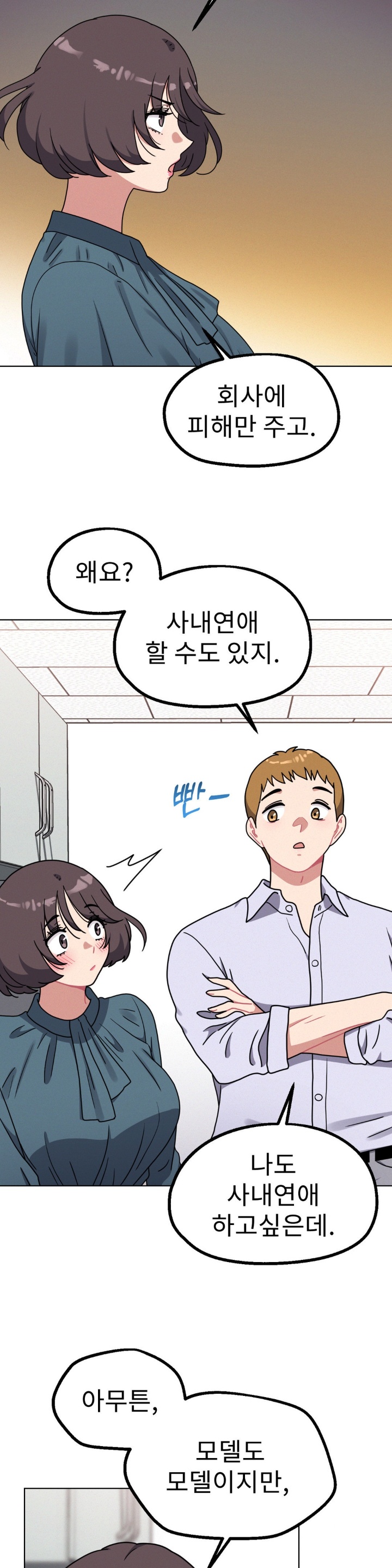 Her Toys Raw Chapter 24 Page 7