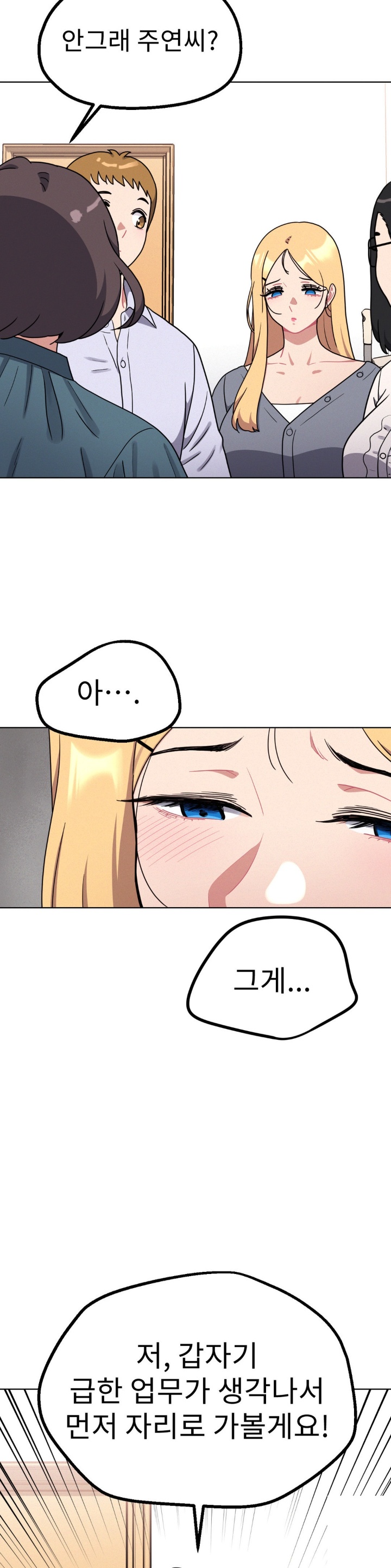 Her Toys Raw Chapter 24 Page 9