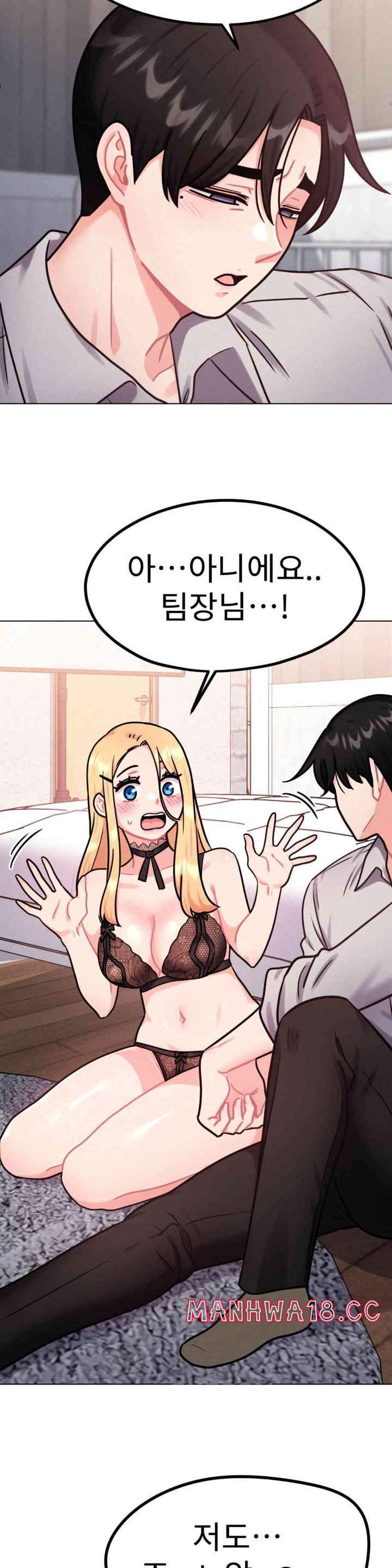 Her Toys Raw Chapter 7 Page 12