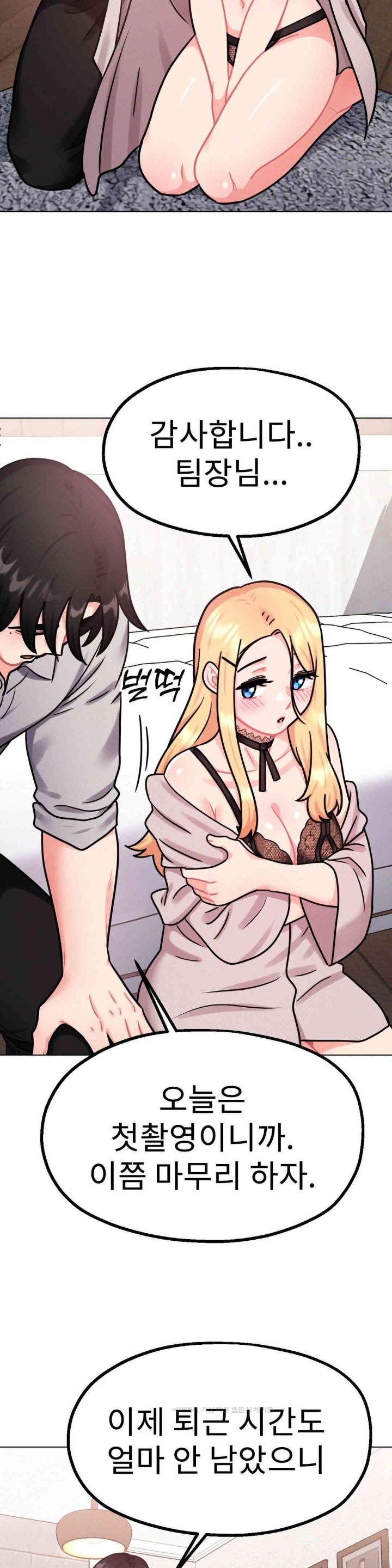 Her Toys Raw Chapter 7 Page 16