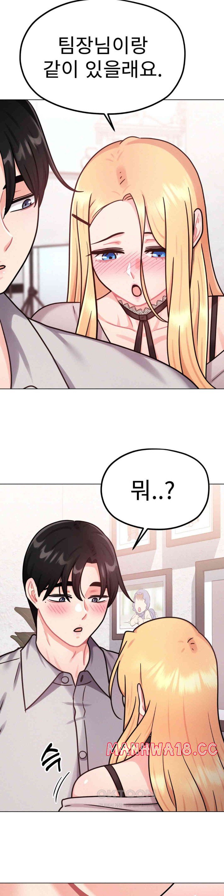 Her Toys Raw Chapter 7 Page 21