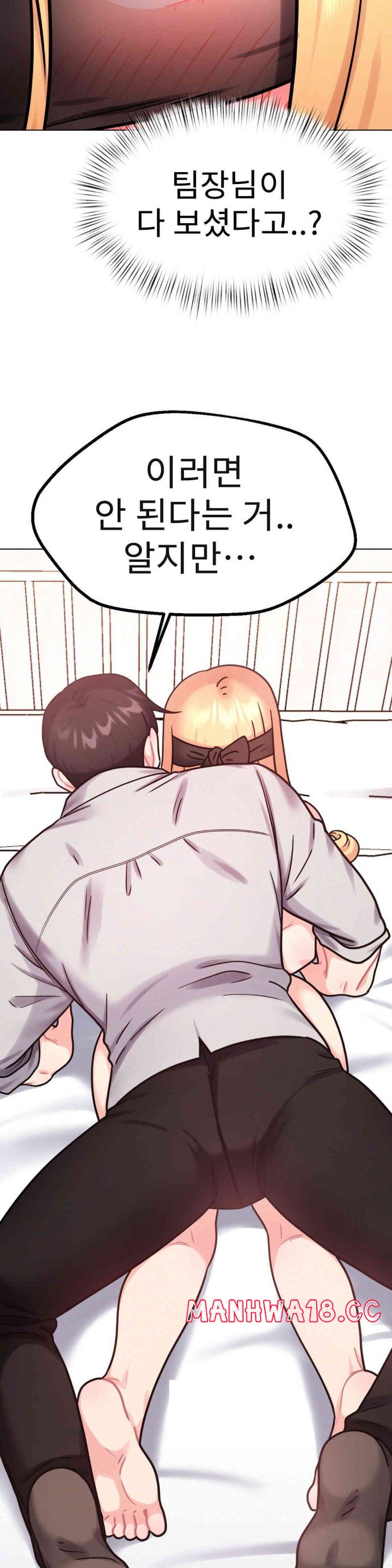 Her Toys Raw Chapter 7 Page 3