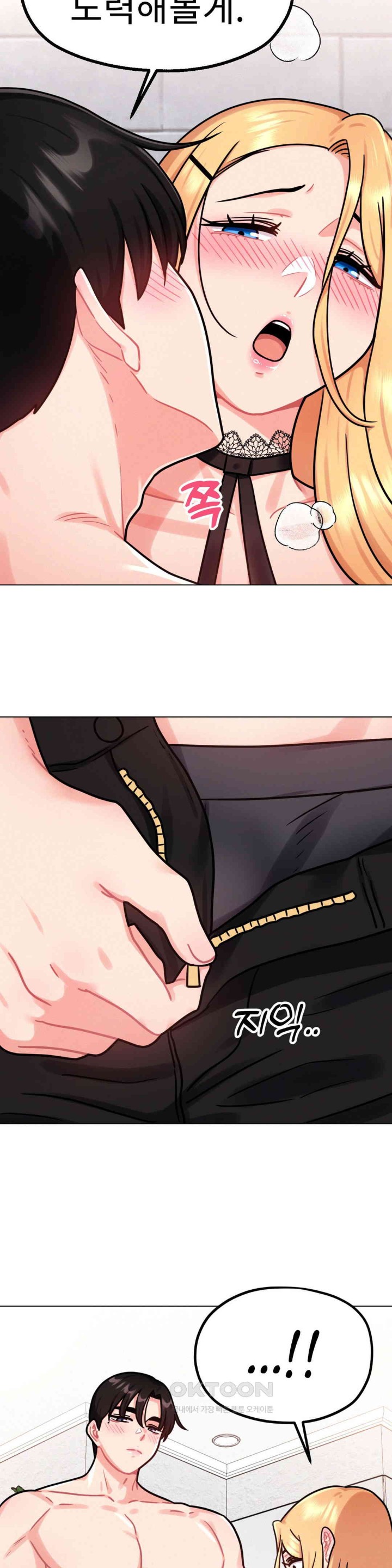Her Toys Raw Chapter 7 Page 35