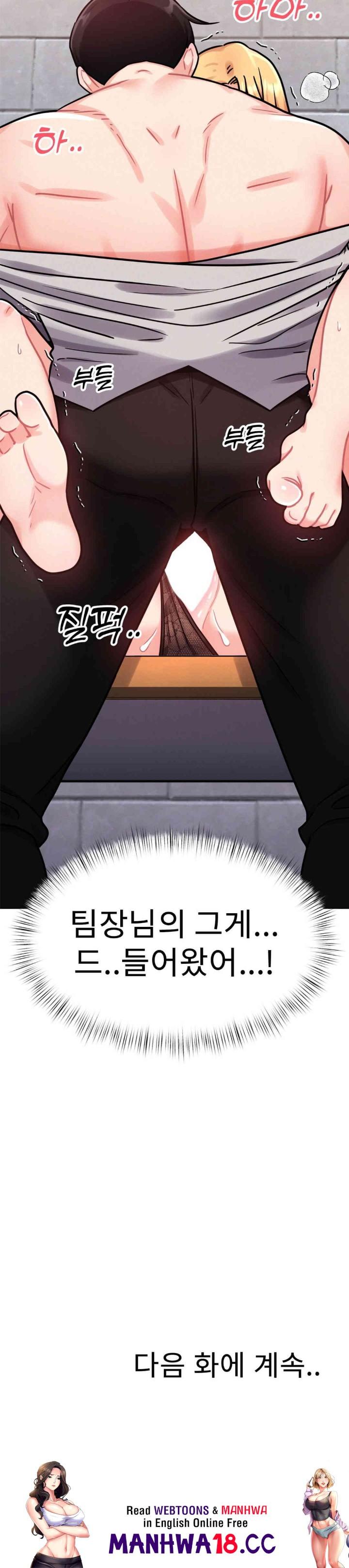 Her Toys Raw Chapter 7 Page 40