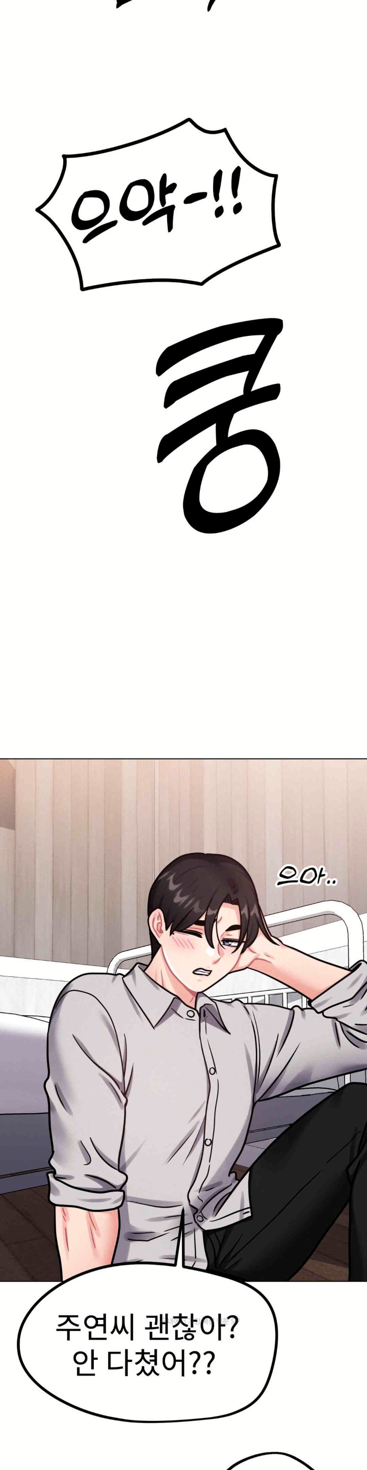 Her Toys Raw Chapter 7 Page 8
