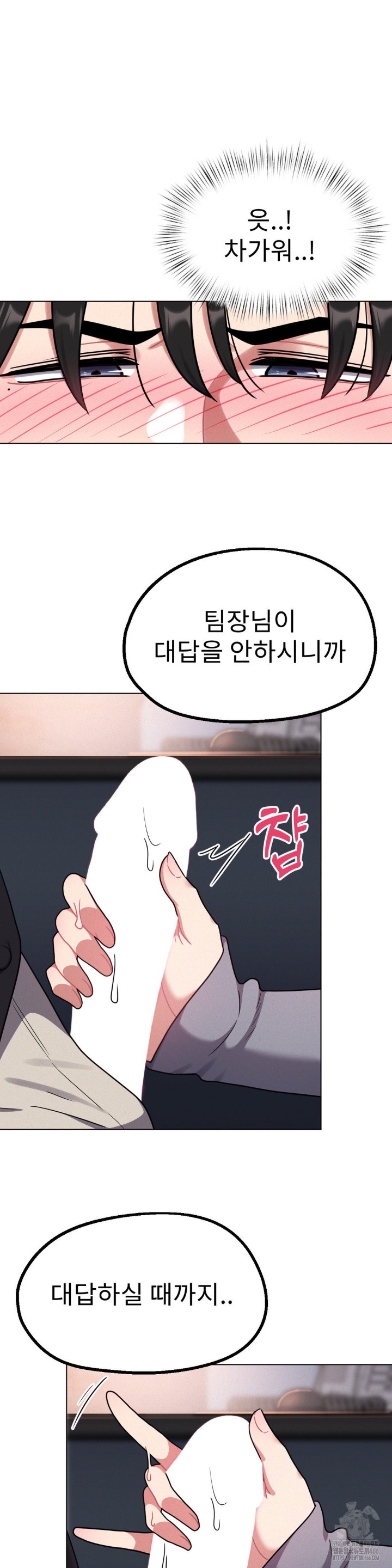 Her Toys Raw Chapter 25 Page 11