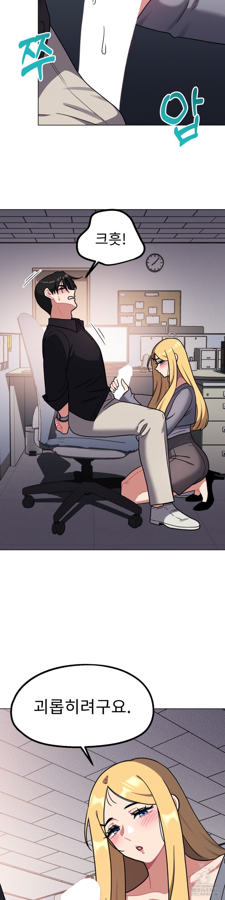 Her Toys Raw Chapter 25 Page 12