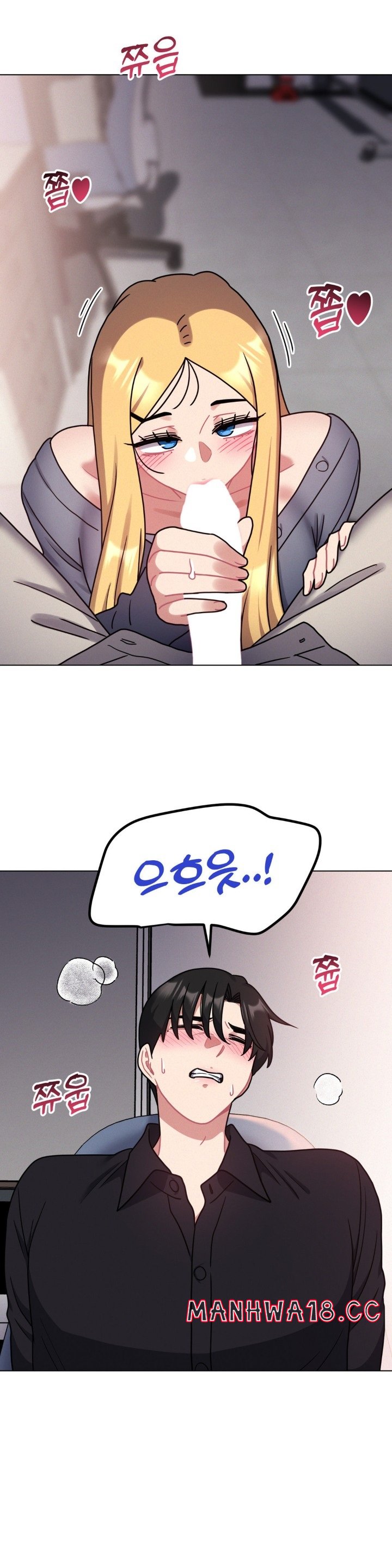 Her Toys Raw Chapter 25 Page 15