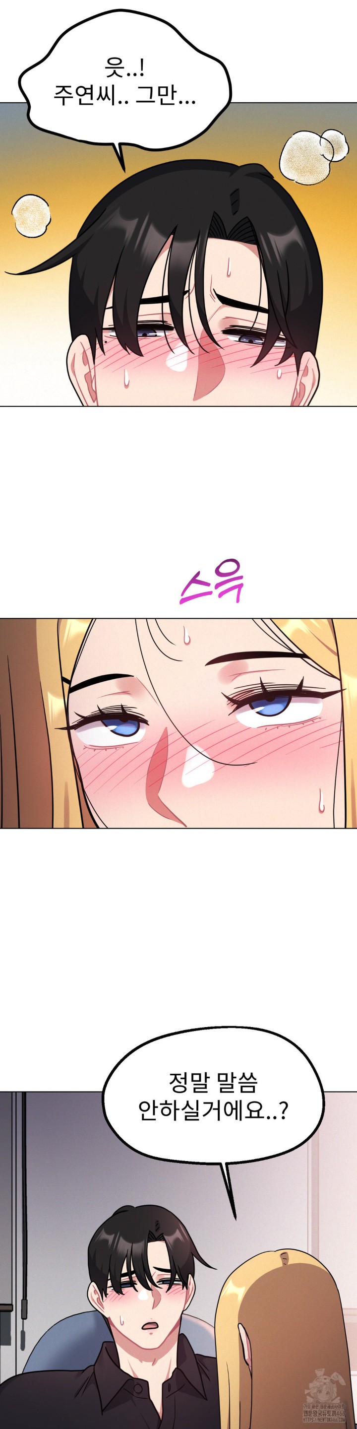 Her Toys Raw Chapter 25 Page 17
