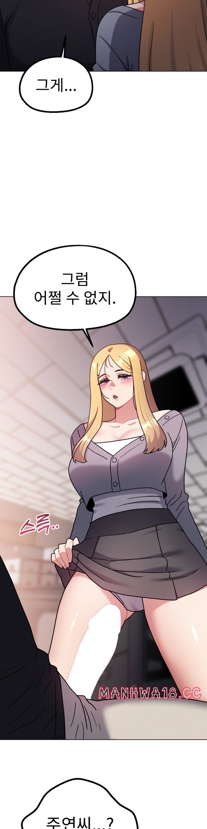 Her Toys Raw Chapter 25 Page 18