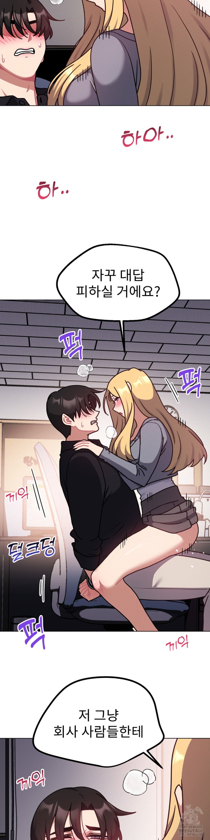 Her Toys Raw Chapter 25 Page 21
