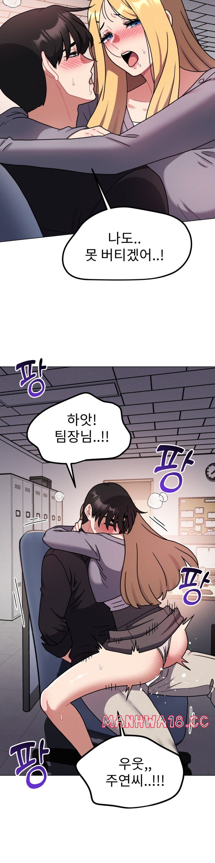 Her Toys Raw Chapter 25 Page 28