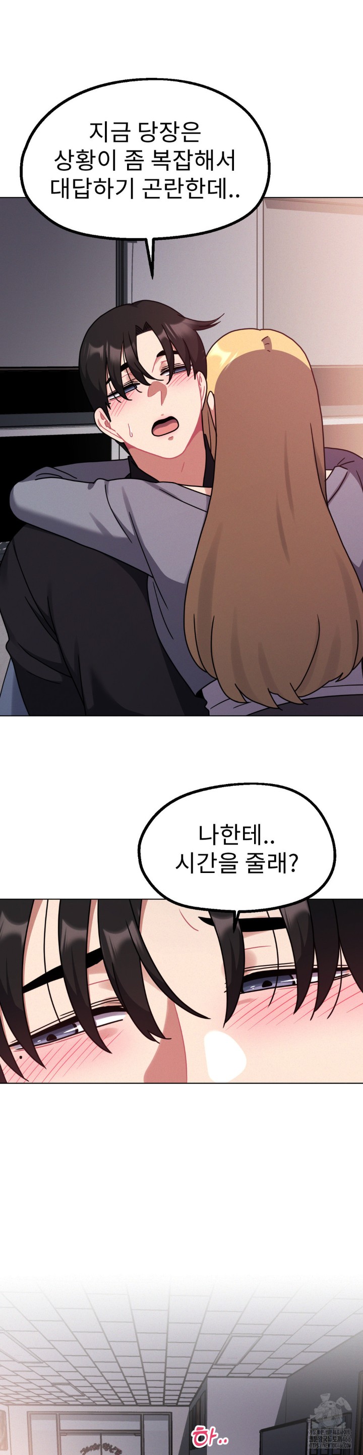 Her Toys Raw Chapter 25 Page 32